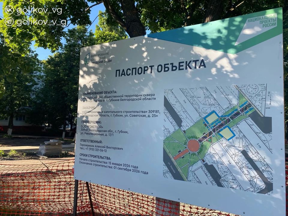 В Губкинском округе меняются к лучшему места отдыха горожан В Губкинском округе меняются к лучшему места отдыха горожан