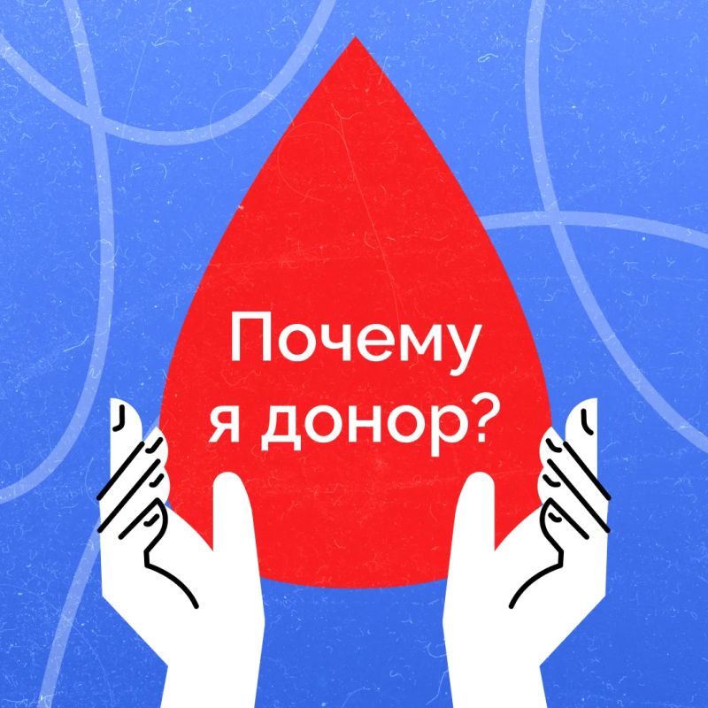 14 июня — Всемирный день донора крови!