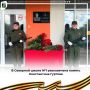 В Северной школе №1 увековечена память Константина Гуртова