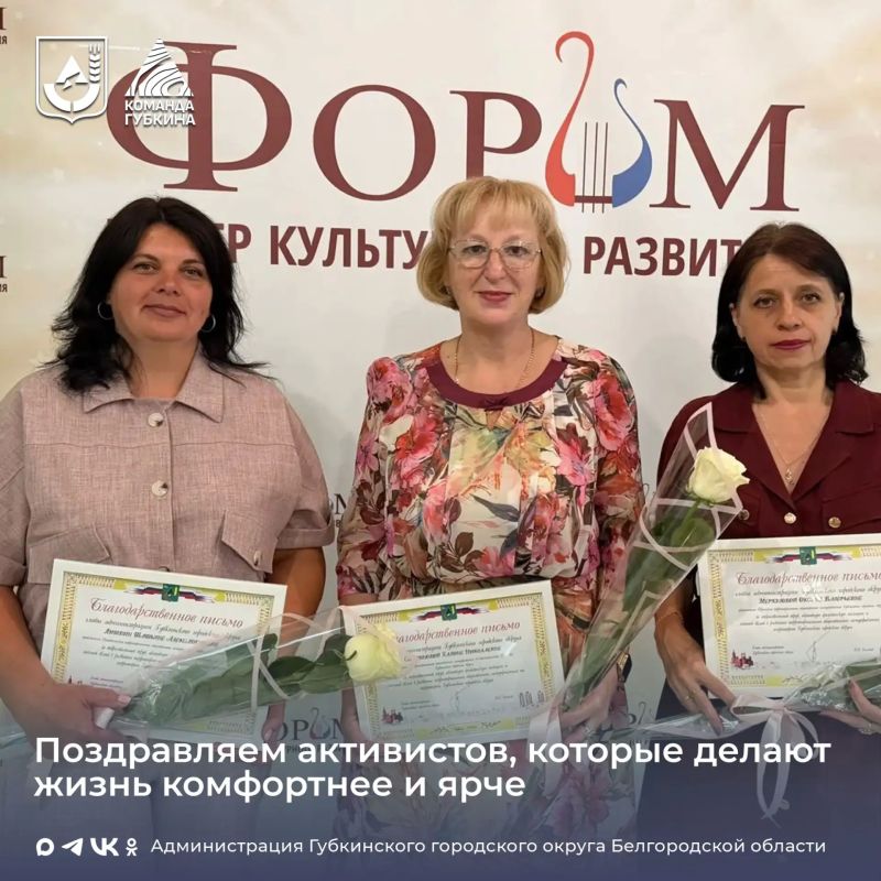 Наградили лучшие ТОС ко Дню России