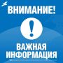 Уважаемые грайворонцы!. Летний сезон — это время, когда люди стремятся отдохнуть и насладиться солнечными днями, но при этом важно помнить о безопасности