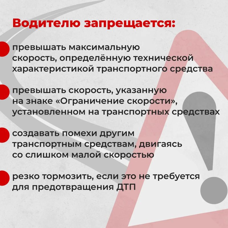 Безопасность на дороге — в наших руках! Безопасность на дороге — в наших руках!