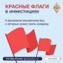 «Вложи 5 000 и уже завтра получи 50 000»