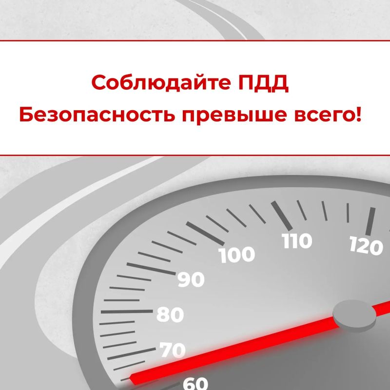 Безопасность на дороге — в наших руках! Безопасность на дороге — в наших руках!