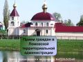 УВАЖАЕМЫЕ ЖИТЕЛИ ЛОМОВСКОЙ ТЕРРИТОРИИ!