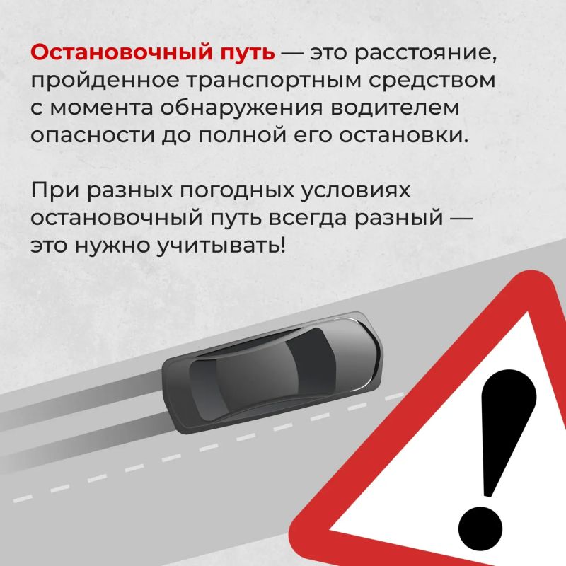 Безопасность на дороге — в наших руках! Безопасность на дороге — в наших руках!