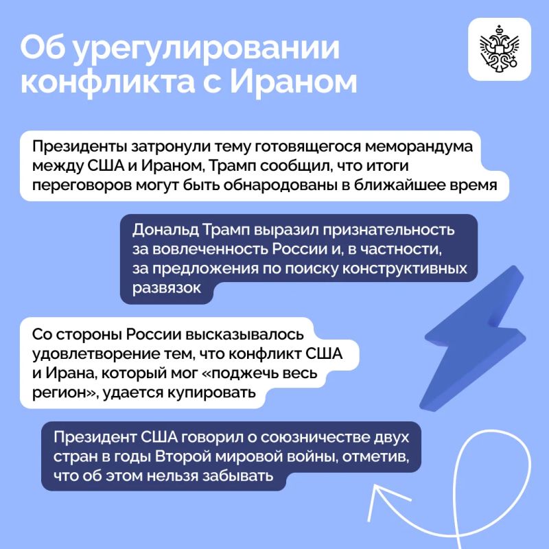 Помощник Президента России Юрий Ушаков прокомментировал телефонный разговор Владимира Путина и Дональда Трампа Помощник Президента России Юрий Ушаков прокомментировал телефонный разговор Владимира Путина и Дональда Трампа