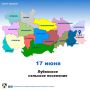 Уважаемые жители Лубянского сельского поселения!