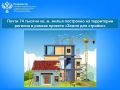 В Белгородской области продолжается реализация проекта «Земля для стройки»