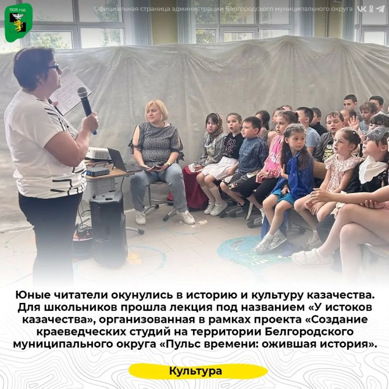 Юные читатели окунулись в историю и культуру казачества