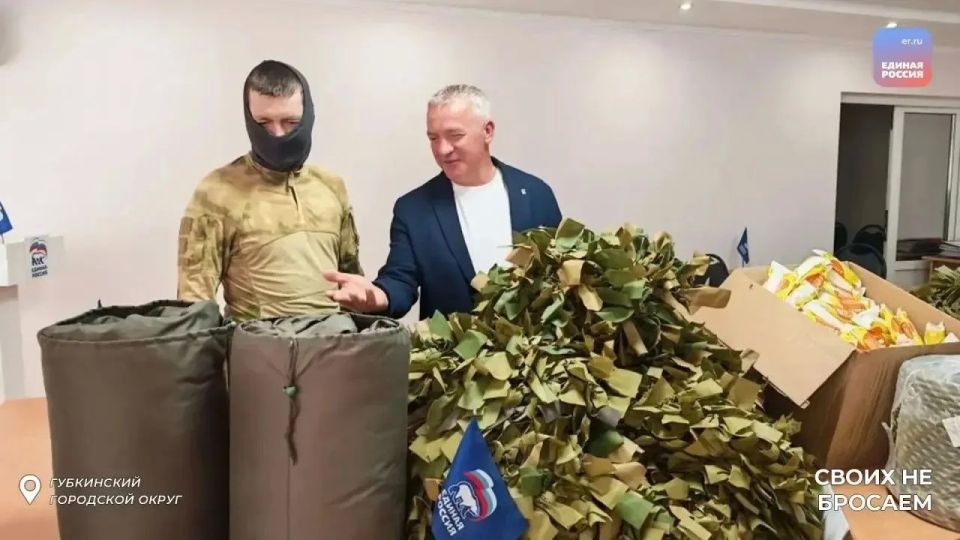 Единый фронт помощи: губкинский партактив поддерживает военнослужащих Единый фронт помощи: губкинский партактив поддерживает военнослужащих