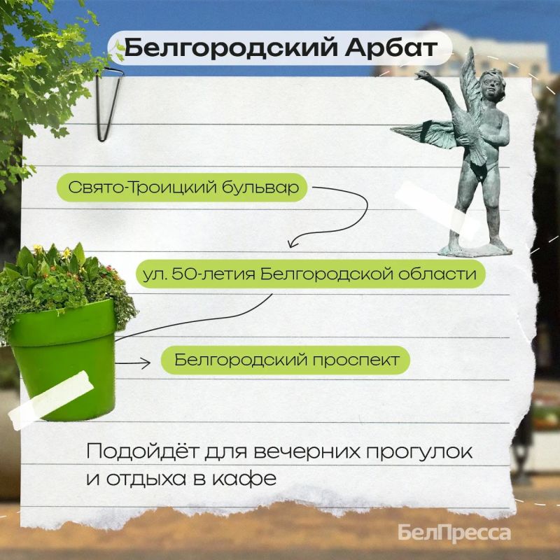 Белгород умеет удивлять своими контрастами Белгород умеет удивлять своими контрастами