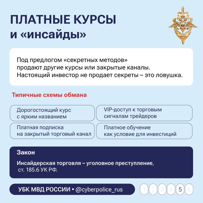 «Вложи 5 000 и уже завтра получи 50 000» «Вложи 5 000 и уже завтра получи 50 000»