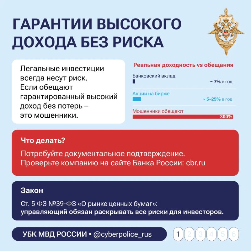 «Вложи 5 000 и уже завтра получи 50 000» «Вложи 5 000 и уже завтра получи 50 000»