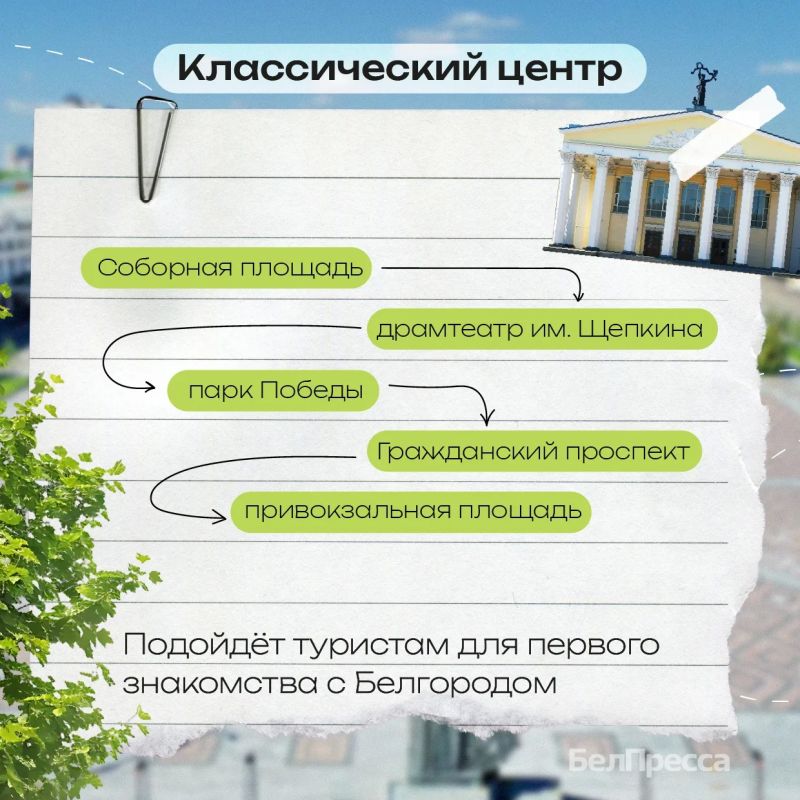 Белгород умеет удивлять своими контрастами Белгород умеет удивлять своими контрастами