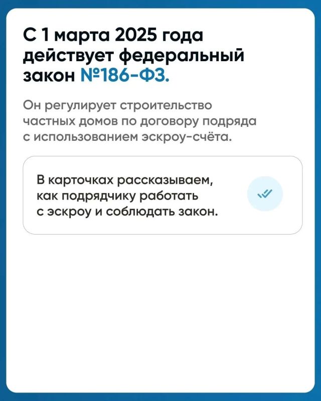 Эскроу-счета становятся всё более популярными в строительстве Эскроу-счета становятся всё более популярными в строительстве