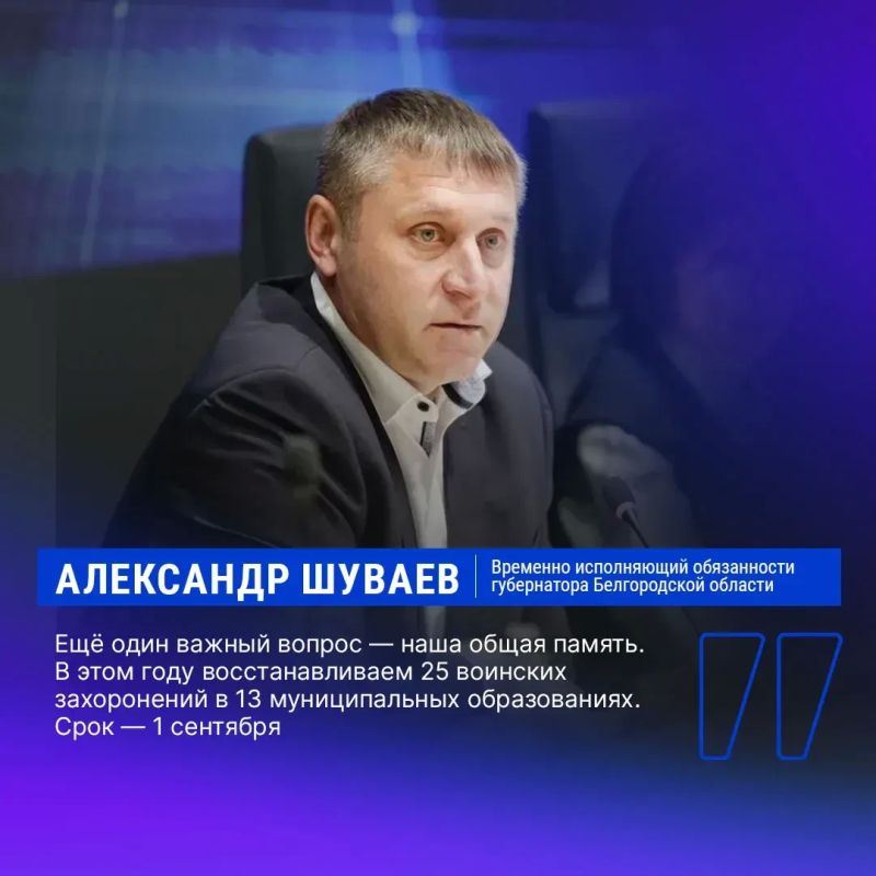Врио губернатора Александр Шуваев поручил усилить информирование жителей о работе «Поездов здоровья» Врио губернатора Александр Шуваев поручил усилить информирование жителей о работе «Поездов здоровья»