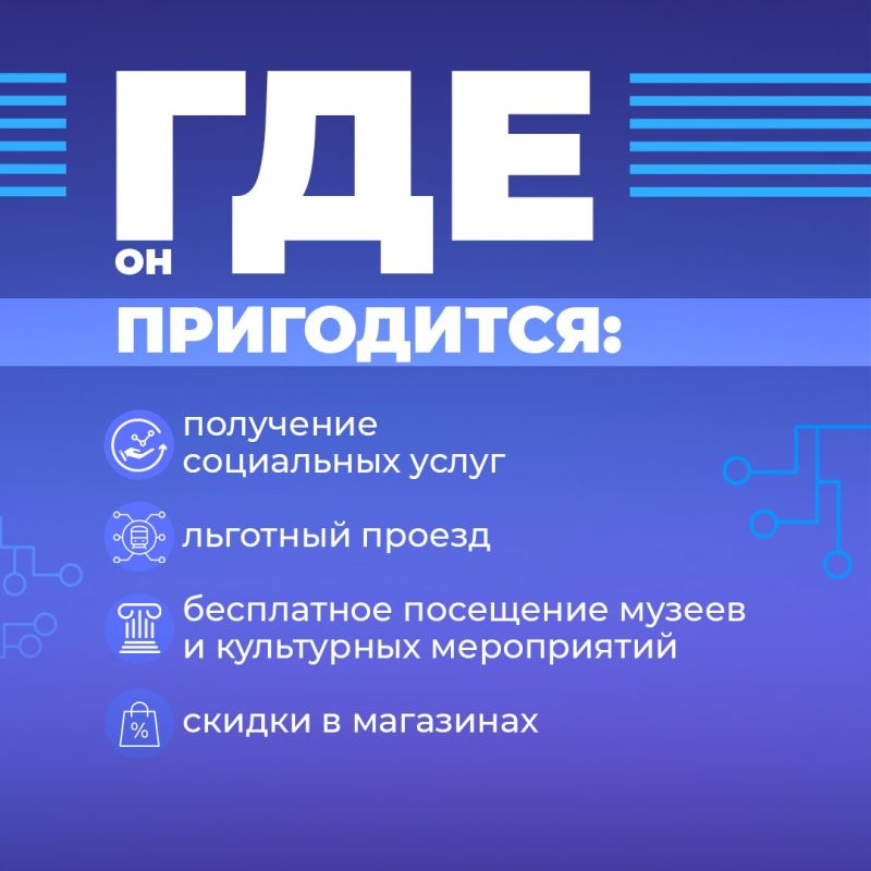 Белгородские многодетные семьи могут подтверждать свои льготы, используя QR-коды в приложении МАКС Белгородские многодетные семьи могут подтверждать свои льготы, используя QR-коды в приложении МАКС