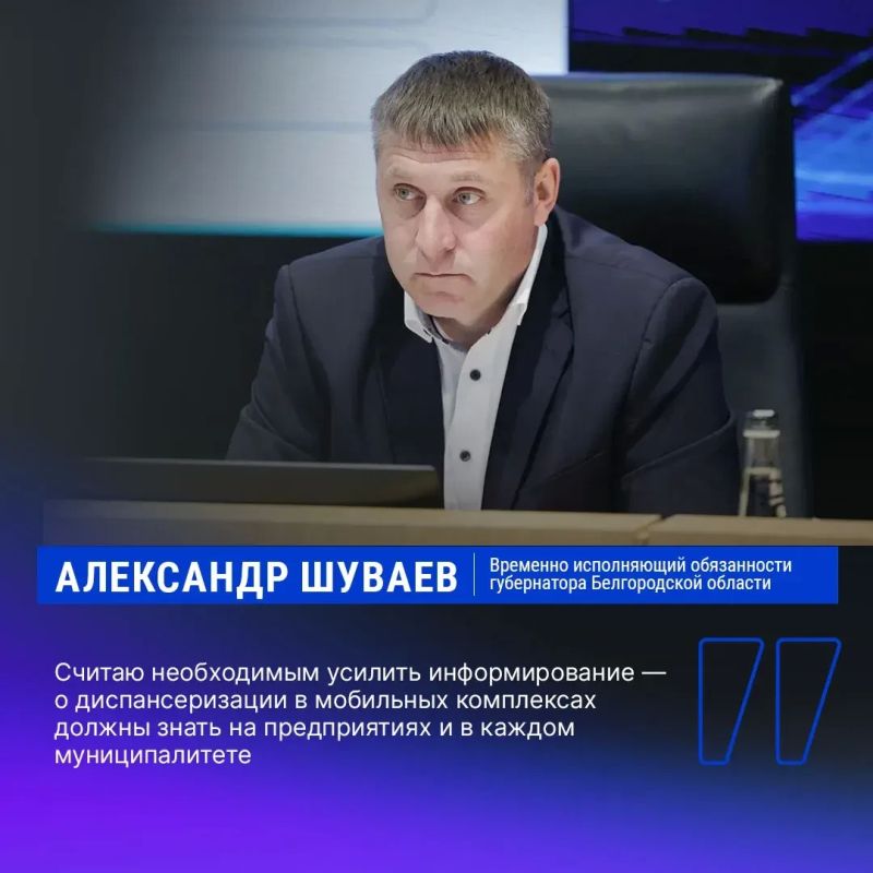 Врио губернатора Александр Шуваев поручил усилить информирование жителей о работе «Поездов здоровья» Врио губернатора Александр Шуваев поручил усилить информирование жителей о работе «Поездов здоровья»