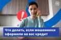 «Поможем вернуть деньги!» — такие сообщения встречаются в чатах для людей, пострадавших от мошенников