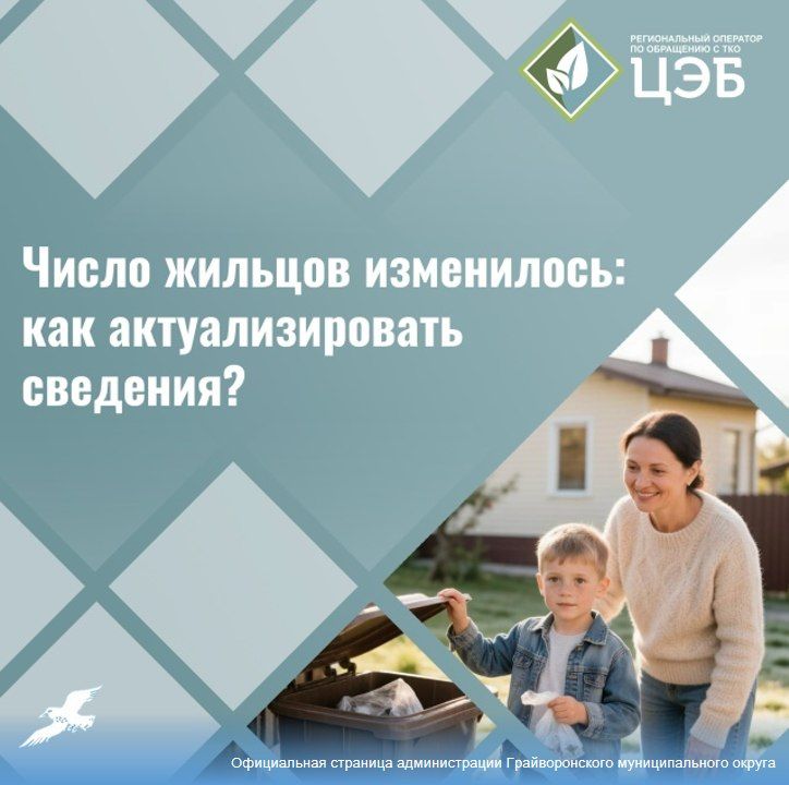 Число жильцов изменилось: как актуализировать сведения?