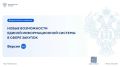 Специалисты департамента по регулированию контрактной системы в сфере закупок министерства финансов и бюджетной политики Белгородской области информируют о проведении 17 июня 2026 года в 10:00 по московскому времени...