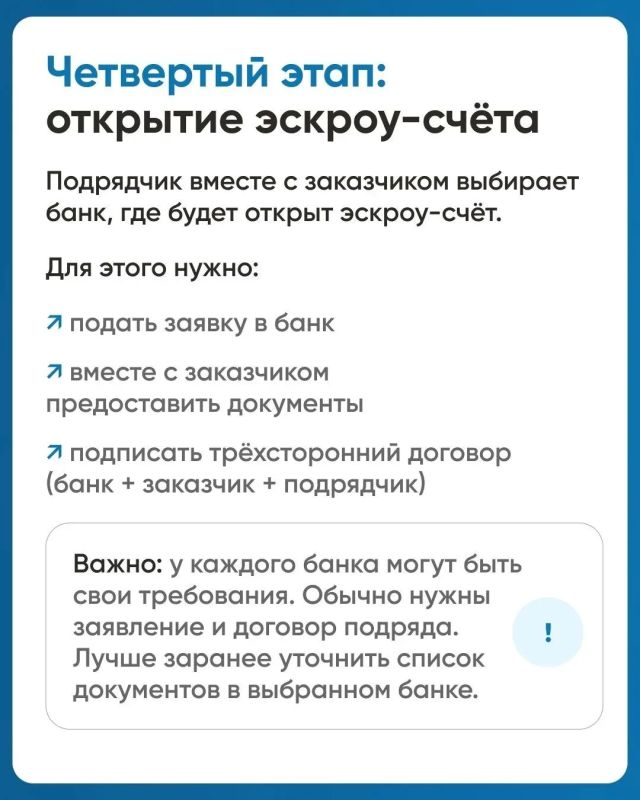 Эскроу-счета становятся всё более популярными в строительстве Эскроу-счета становятся всё более популярными в строительстве