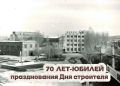 55 дней до юбилея профессионального праздника