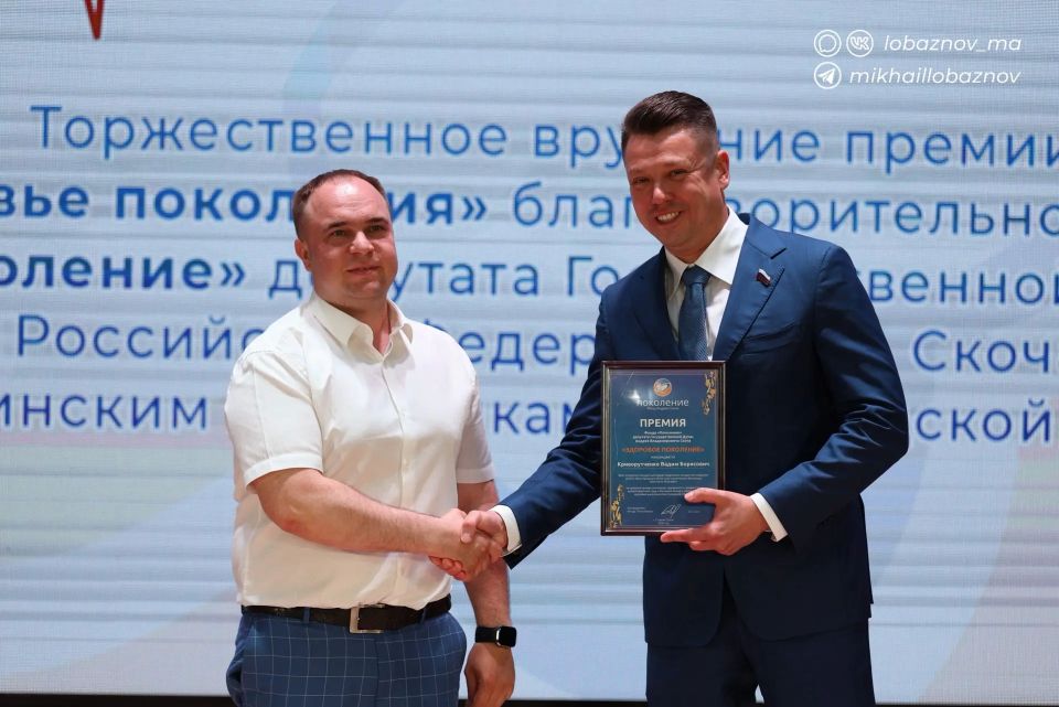 Михаил Лобазнов: В Центре культурного развития «Молодёжный» состоялась торжественная церемония вручения премии «Здоровье Поколения» благотворительного фонда «Поколение» депутата Государственной думы Андрея Владимировича... Михаил Лобазнов: В Центре культурного развития «Молодёжный» состоялась торжественная церемония вручения премии «Здоровье Поколения» благотворительного фонда «Поколение» депутата Государственной думы Андрея Владимировича...