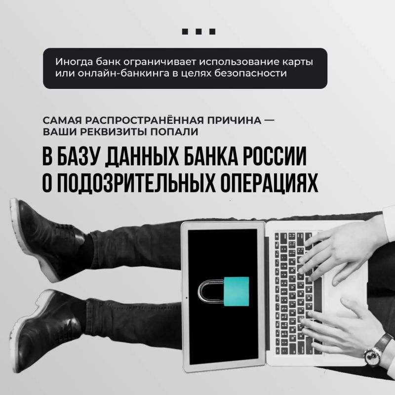 Пошаговая инструкция: что делать, если вам заблокировали карту или доступ к онлайнбанку? Пошаговая инструкция: что делать, если вам заблокировали карту или доступ к онлайнбанку?
