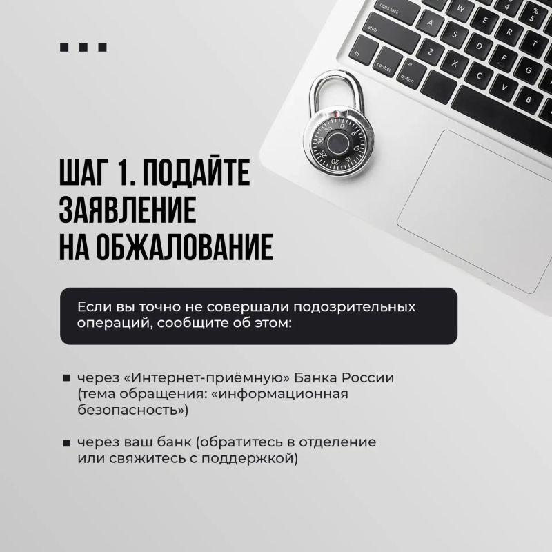 Пошаговая инструкция: что делать, если вам заблокировали карту или доступ к онлайнбанку? Пошаговая инструкция: что делать, если вам заблокировали карту или доступ к онлайнбанку?
