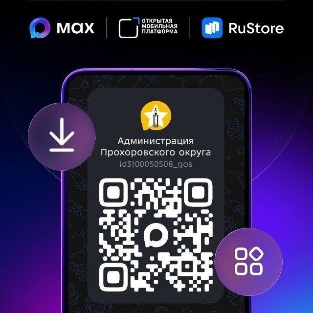 Отечественный мессенджер MAX продолжает уверенно расти и ставить рекорды