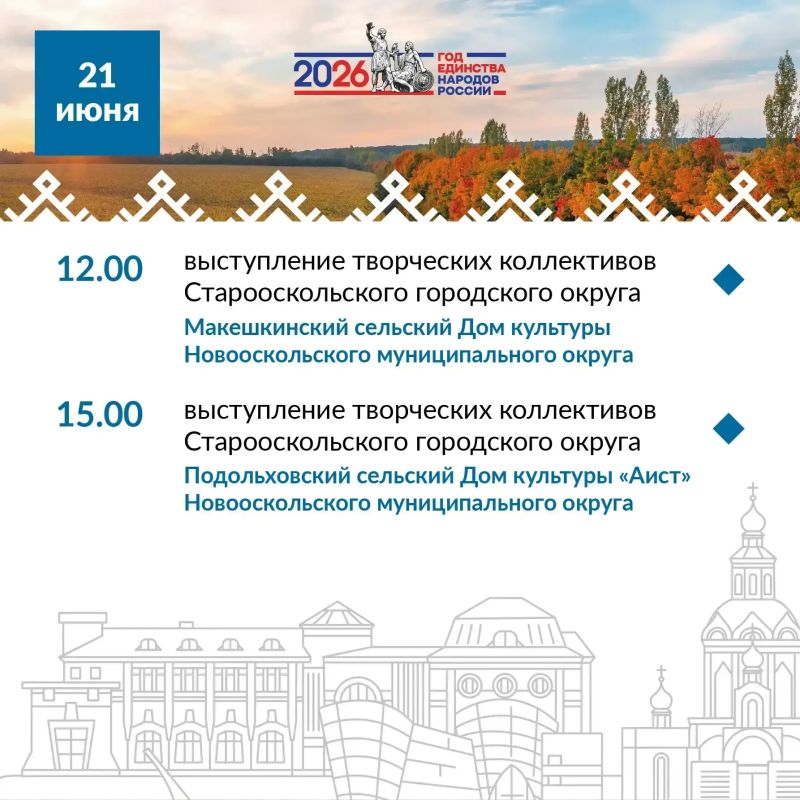 Познакомьтесь с программой «Больших Белгородских гастролей» с 18 по 21 июня! Познакомьтесь с программой «Больших Белгородских гастролей» с 18 по 21 июня!