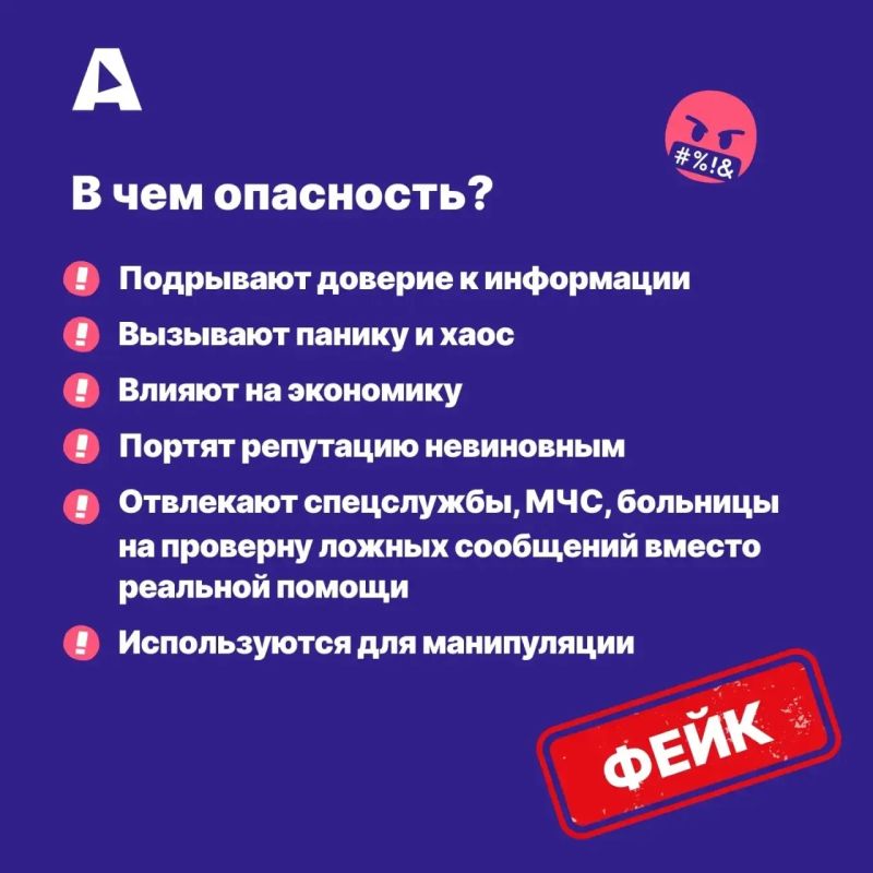 Фейк-ньюс — это не безобидная шутка, а опасное оружие, нацеленное на наше внимание, кошелек и душевное спокойствие Фейк-ньюс — это не безобидная шутка, а опасное оружие, нацеленное на наше внимание, кошелек и душевное спокойствие