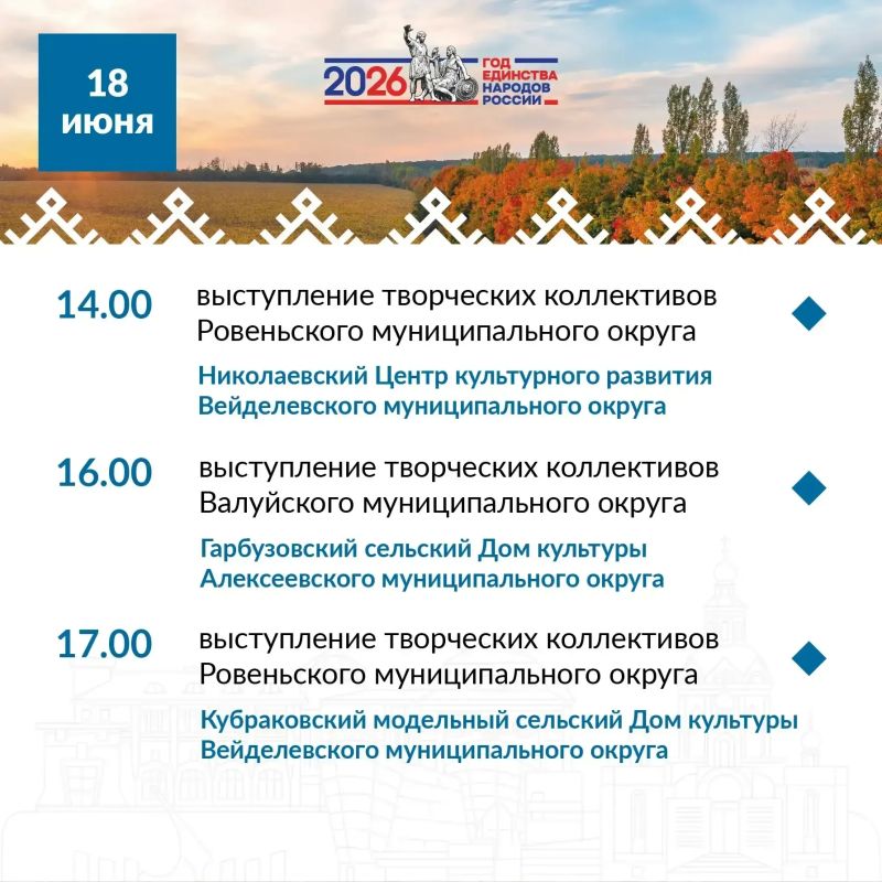 Познакомьтесь с программой «Больших Белгородских гастролей» с 18 по 21 июня! Познакомьтесь с программой «Больших Белгородских гастролей» с 18 по 21 июня!