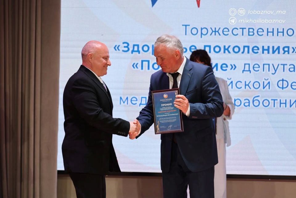 Михаил Лобазнов: В Центре культурного развития «Молодёжный» состоялась торжественная церемония вручения премии «Здоровье Поколения» благотворительного фонда «Поколение» депутата Государственной думы Андрея Владимировича... Михаил Лобазнов: В Центре культурного развития «Молодёжный» состоялась торжественная церемония вручения премии «Здоровье Поколения» благотворительного фонда «Поколение» депутата Государственной думы Андрея Владимировича...
