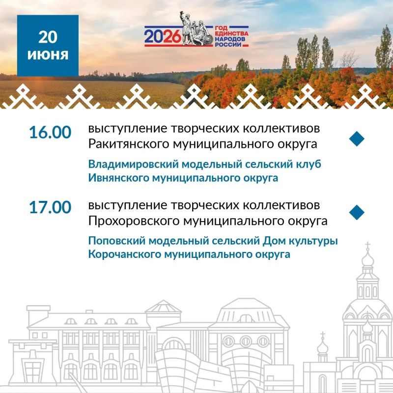 Познакомьтесь с программой «Больших Белгородских гастролей» с 18 по 21 июня! Познакомьтесь с программой «Больших Белгородских гастролей» с 18 по 21 июня!