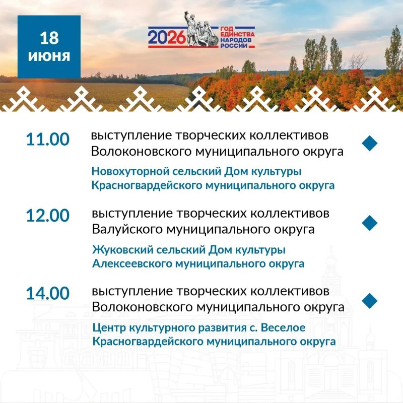 Познакомьтесь с программой «Больших Белгородских гастролей» с 18 по 21 июня! Познакомьтесь с программой «Больших Белгородских гастролей» с 18 по 21 июня!