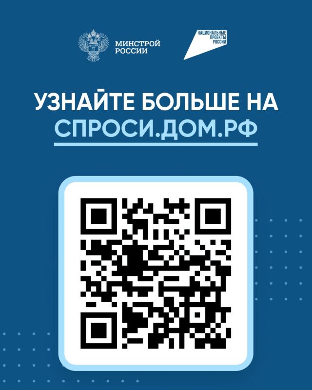 Как построить дом без рисков – рассказывает Спроси.Дом.РФ. Подробнее – по ссылке: Как построить дом без рисков – рассказывает Спроси.Дом.РФ. Подробнее – по ссылке: