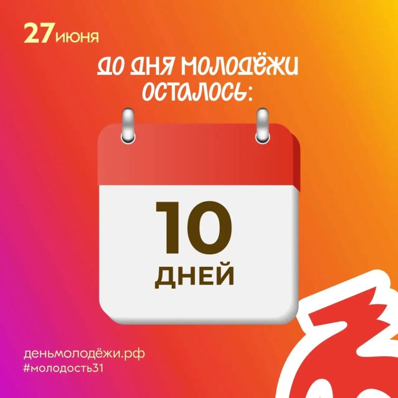 Молодость — это не просто мост между ожиданиями и возможностями