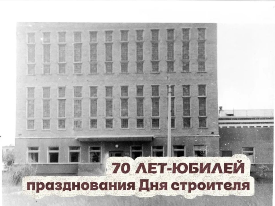 54 дня до юбилея профессионального праздника