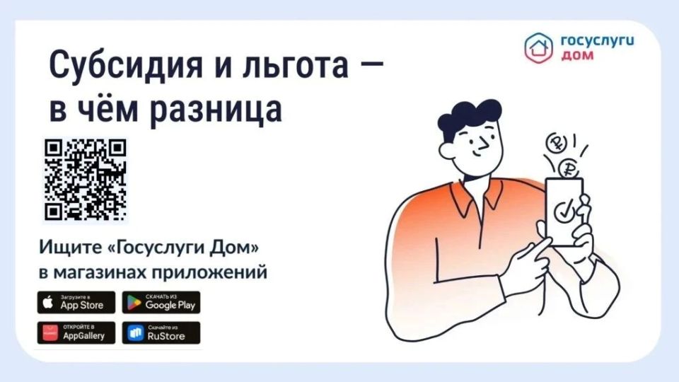 Рассказываем, как снизить расходы на ЖКУ