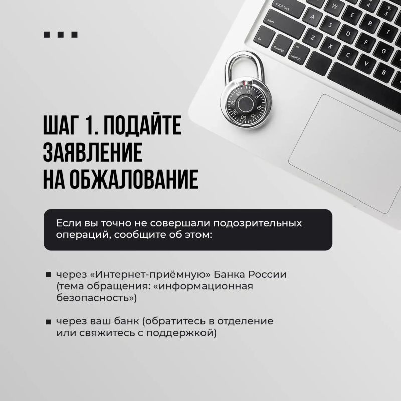 Что делать при блокировке карты или доступа к онлайн-банку Что делать при блокировке карты или доступа к онлайн-банку