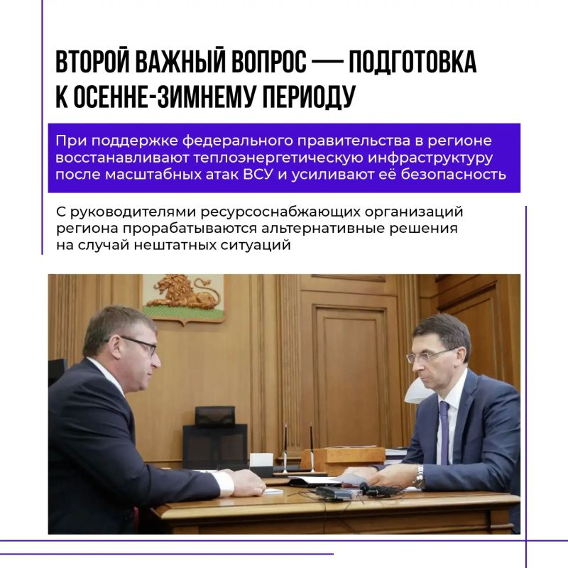 Врио губернатора Александр Шуваев встретился с полномочным представителем Президента РФ в ЦФО Игорем Щёголевым, посетившим Белгородскую область в рамках рабочего визита Врио губернатора Александр Шуваев встретился с полномочным представителем Президента РФ в ЦФО Игорем Щёголевым, посетившим Белгородскую область в рамках рабочего визита