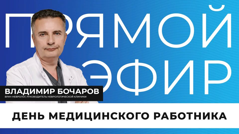 21 июня вся страна будет отмечать День медицинского работника