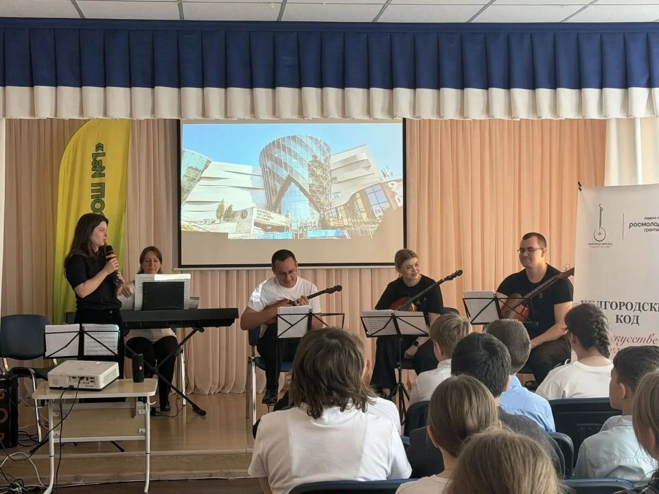 Белгородский код в искусстве трёх струн Белгородский код в искусстве трёх струн