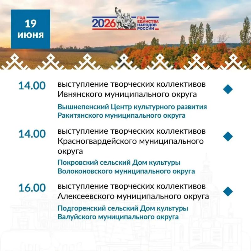 Познакомьтесь с программой «Больших Белгородских гастролей»! Познакомьтесь с программой «Больших Белгородских гастролей»!