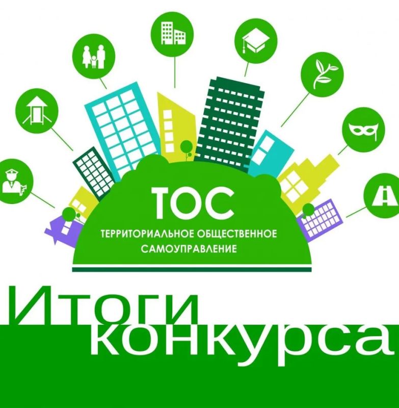 Поздравляем победителей!. В рамках программы «Развитие общественного самоуправления в Губкинском городском округе Белгородской области на 2025-2027 годы», утверждённой постановлением администрации Губкинского городского...
