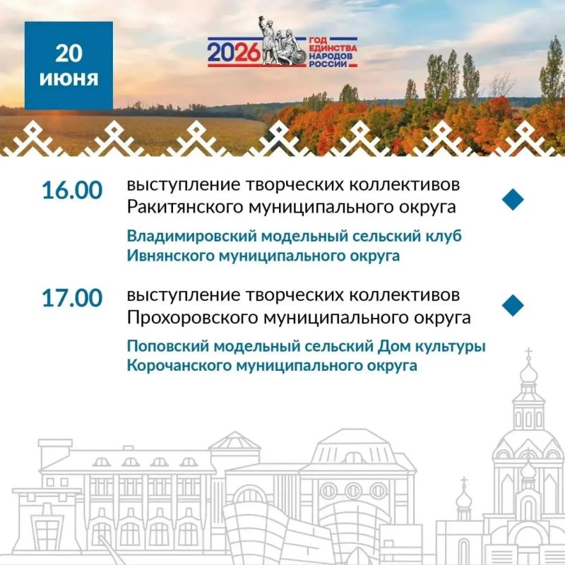 Познакомьтесь с программой «Больших Белгородских гастролей»! Познакомьтесь с программой «Больших Белгородских гастролей»!