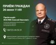 Уважаемые старооскольцы!. 26 июня 2026 года в 11:00 состоится приём граждан в администрации Старооскольского городского округа по адресу: г. Старый Оскол, ул. Ленина, д. 46/17, каб